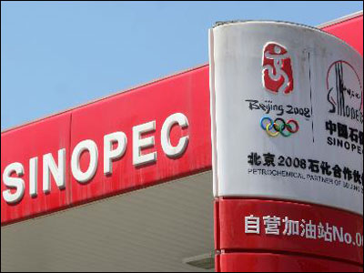 Chinese Refiner Sinopec Says 08 Profit Down 47 Pct