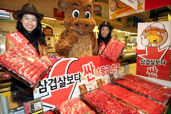 “请尝尝比五花肉便宜的1等韩牛肉” 