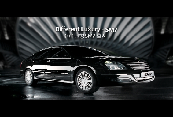'2011년형 SM7', 새 광고를 통해 ‘드라이빙의 즐거움’ 표현 | 아주경제