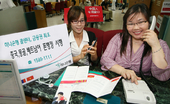 韩亚银行推出“汉语手机银行服务”