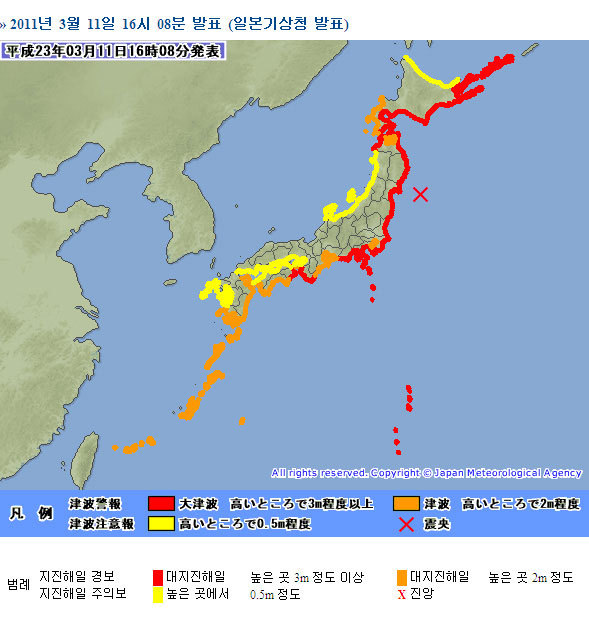 일본 기상청 지진
