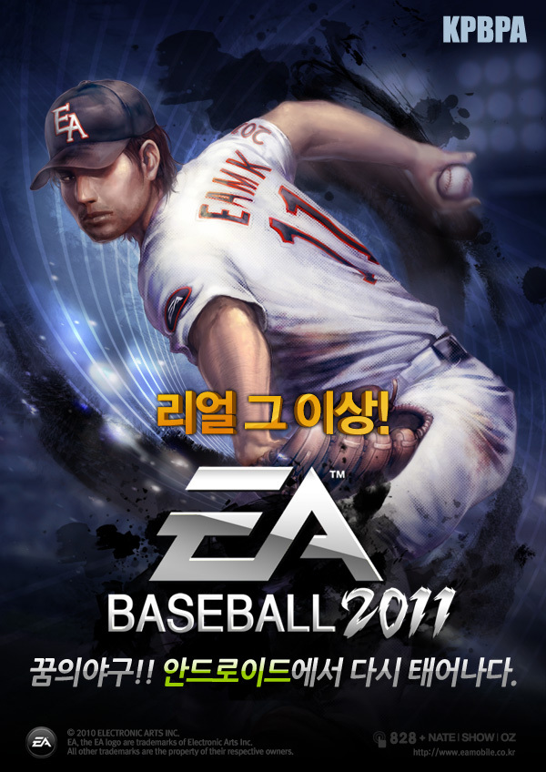 'EA프로야구 2011' 40만 다운로드 돌파 | 아주경제 'Ea프로야구 2011' 40만 다운로드 돌파 | 아주경제