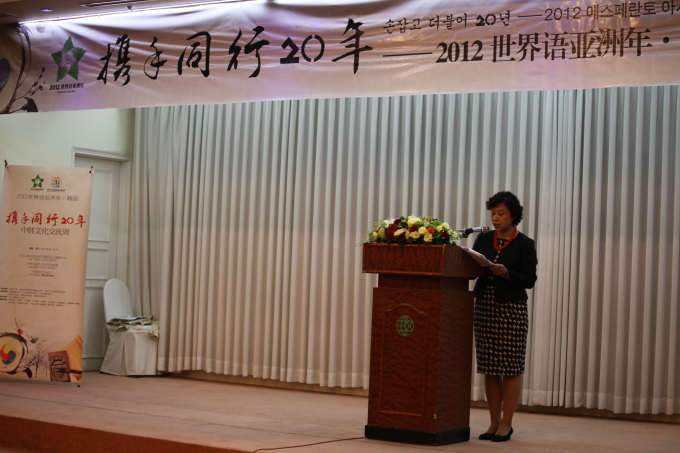 携手同行20周年—中韩文化交流周在首尔开幕