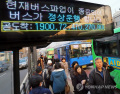 韓国、全国の路線バス　運行再開へ
