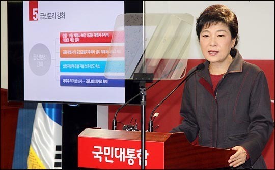 韩国经济低迷阻碍朴槿惠实现福利承诺