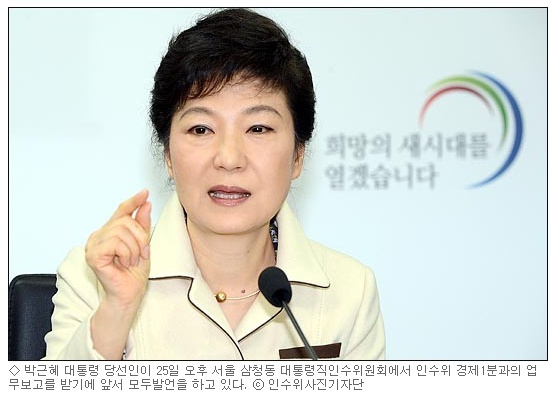 朴槿惠代表团访问美国商讨韩美合作事宜
