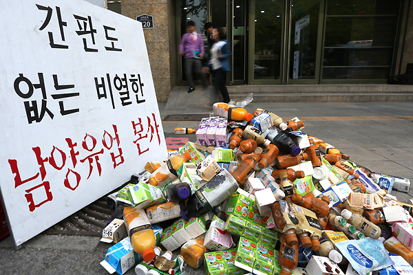 간판없는 남양유업 본사, 직원들은 황망히… - 아주경제