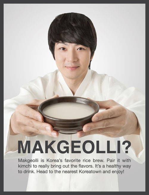 宋一国的韩国米酒广告将刊登在华尔街日报