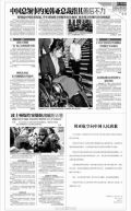 韩亚航空在多家中国报刊登广告“向中国人民致歉”