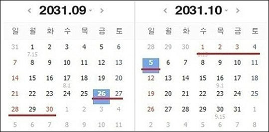 韩国网友称2031年将迎来“黄金连休”