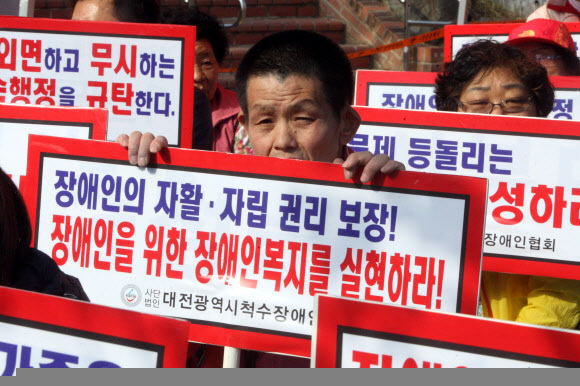 韩残疾人团体集会要求政府保障残疾人的就业