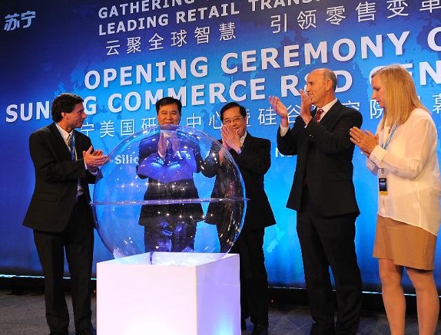 中国最大商业企业苏宁登陆美国硅谷 布局全球研发