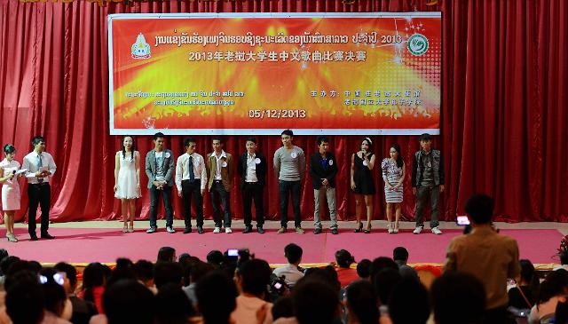 老挝大学生中文歌曲比赛在万象举行 