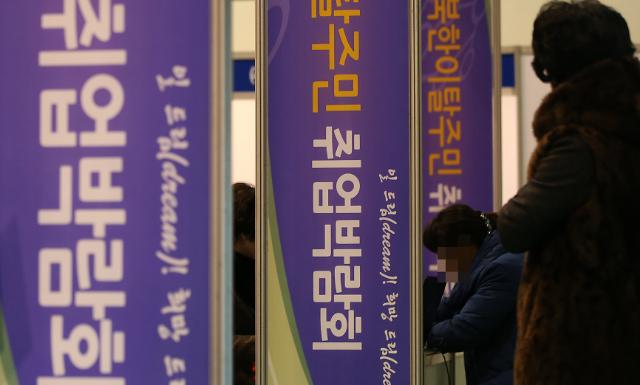 韩国就业市场上的“脱北者”