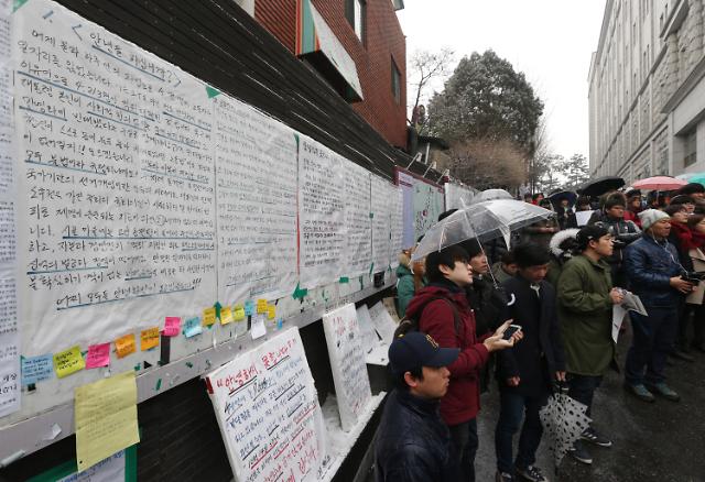 韩国大学生贴“大字报”抗议现政府政策