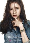 Actress Shin Se-kyung chosen as new face of ‘Guess Watch’