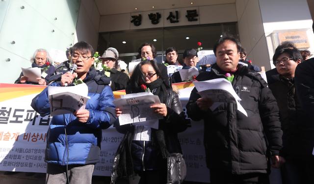 韩国文化艺术界人士谴责铁路民营化