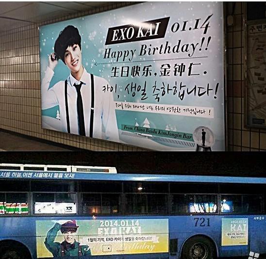 EXO粉丝首尔市内布置大型广告为KAI庆生
