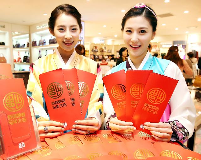 乐天免税店为中国顾客送“红包”