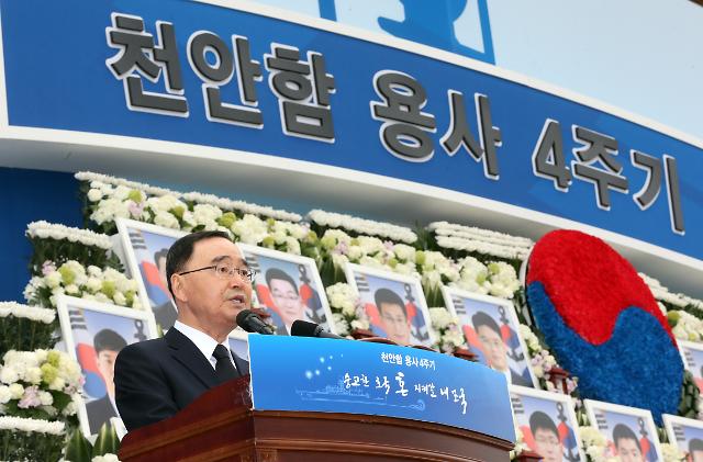 韩国国务总理郑烘原出席“天安舰事件”四周年追悼仪式