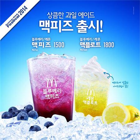 麦当劳在韩推出两款限量版夏日冰饮