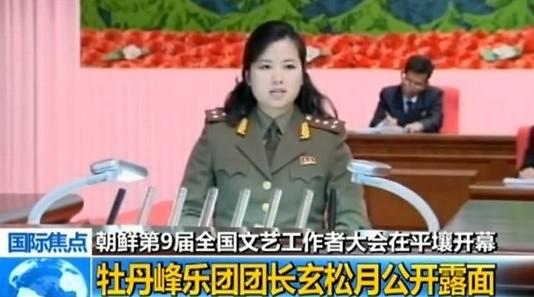 金正恩前女友“满血复活”