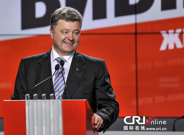  乌克兰总统大选投票结束 波罗申科宣布胜选