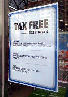 韩国药店推退税业务吸引中国游客消费