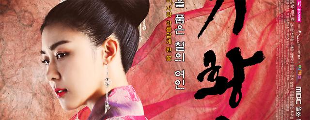 Actress Ha Ji-won visits Taiwan to promote ‘Empress Ki’