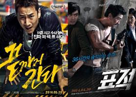 Hollywood film ‘Edge of Tomorrow’ draws 3 million moviegoers