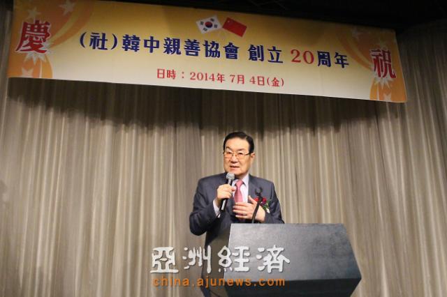 韩中亲善协会成立20周年纪念酒会在韩召开