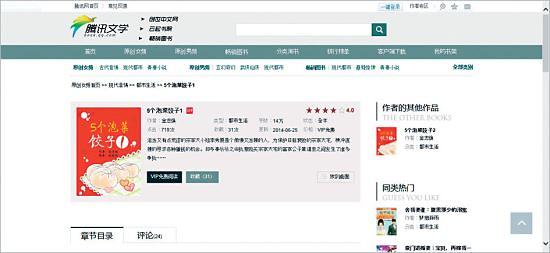 韩国小说登陆中国电子书市场