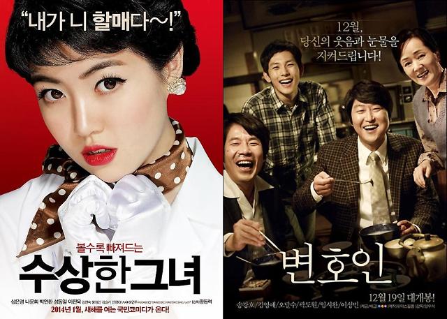 상반기 국내 영화시장, 한국영화 43.0% vs 외국영화 57.0% | 아주경제