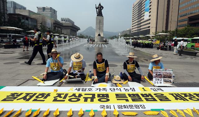 <韩国客轮沉没>韩沉船遇难者家属绝食静坐 敦促国会通过特别法