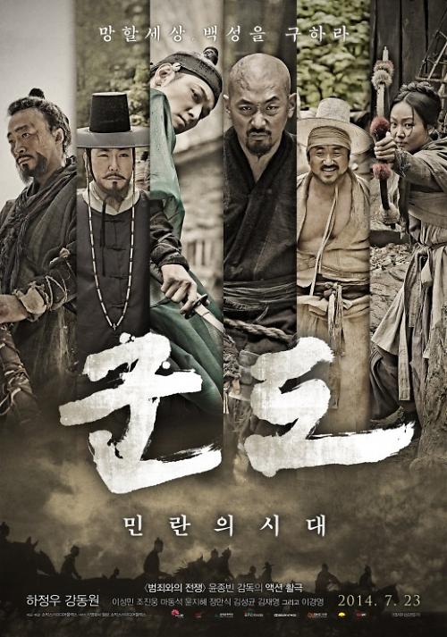 《群盗》上映48小时观众破100万 创今年韩国电影档最短记录