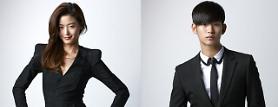 Actress Jun Ji-hyun appointed honorary ambassador for Korean tourism
