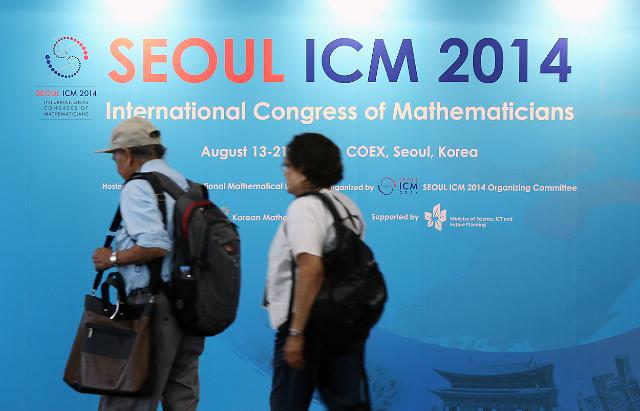 国际数学家大会明日在首尔开幕 组委会全力以赴严防埃博拉