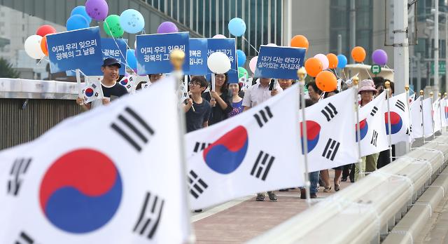 首尔迎光复节举办太极旗距离大会