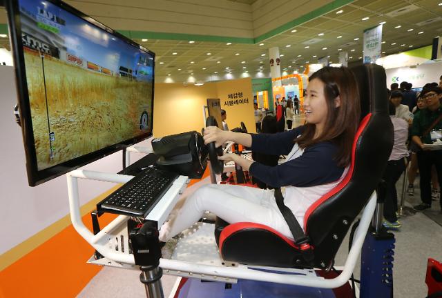 韩国智能国土博览会在首尔举行