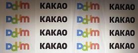 Shareholders approve merger of Daum and Kakao 