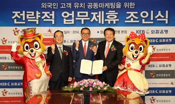 韩国三大机构签订MOU  携手吸引外国游客
