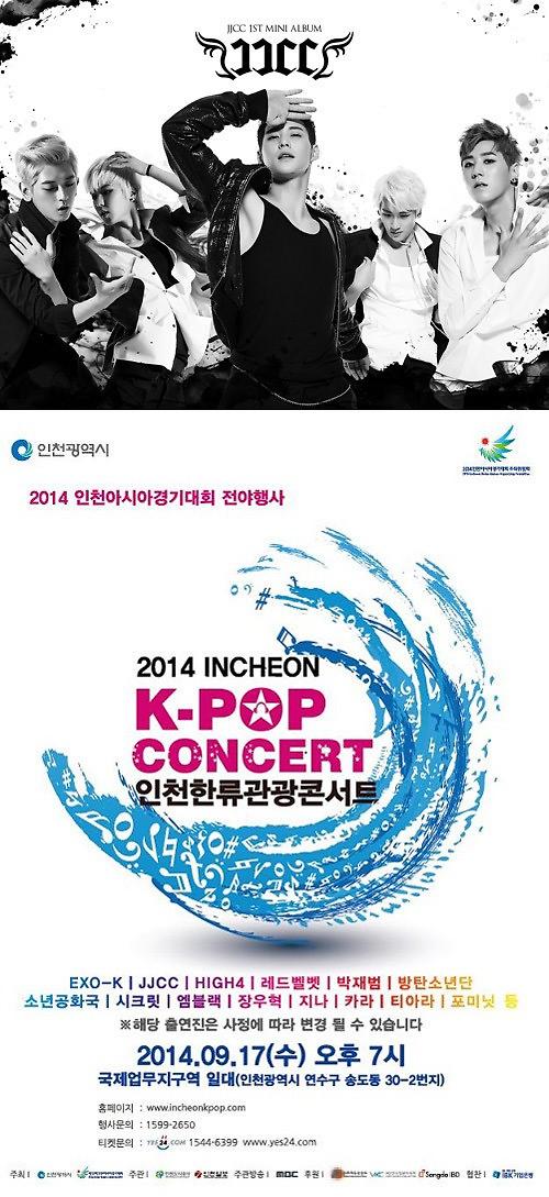 JJCC将现身“2014年仁川韩流观光演唱会”