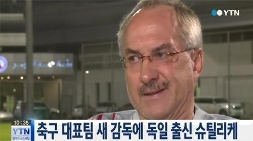Football head coach Stielike vows to elevate S. Koreas FIFA ranking 