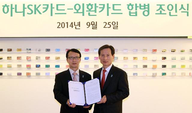 韩亚SK卡·外换卡签署合并协议