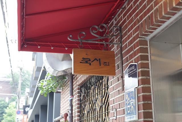 首尔顶级富人区中的平民美食