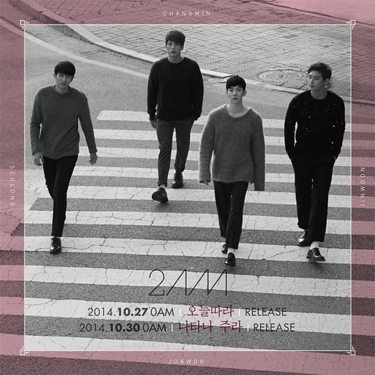 2AM新歌《今天格外》发布 排韩国音乐排行榜前列