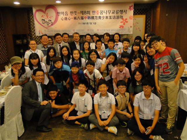 心连心-第九届韩中模范青少年互访活动正式启动