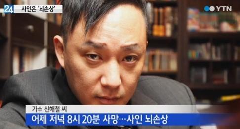 Singer-song writer Shin Hae-chul dies at 46 