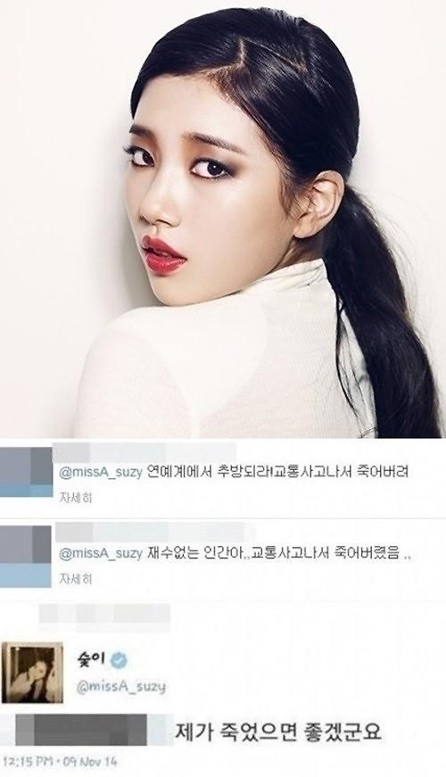 miss A秀智遭网友恶意留言 JYP将采取法律手段追究责任