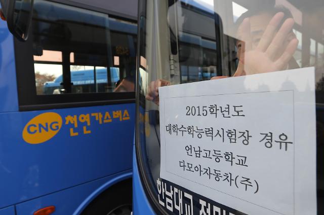 首尔公交车为考生保驾护航